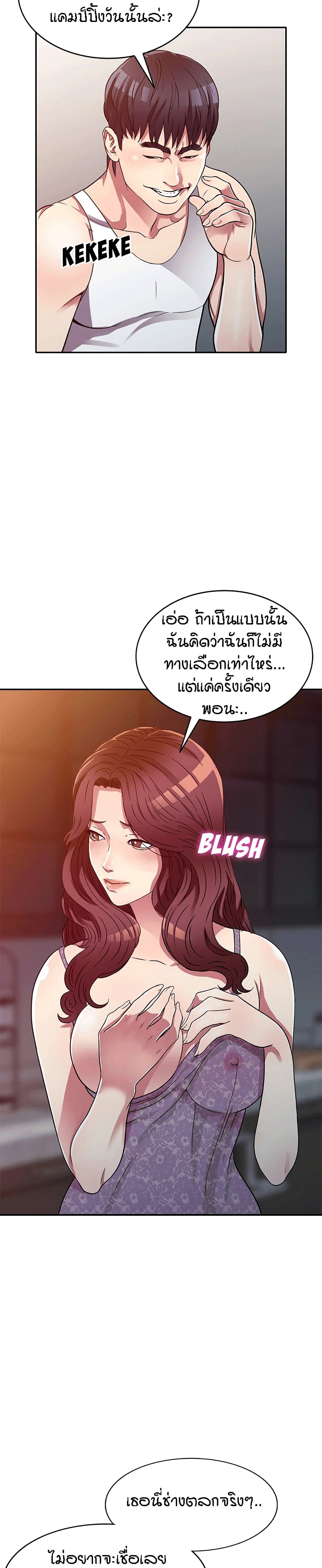 Revenge to Love page 5