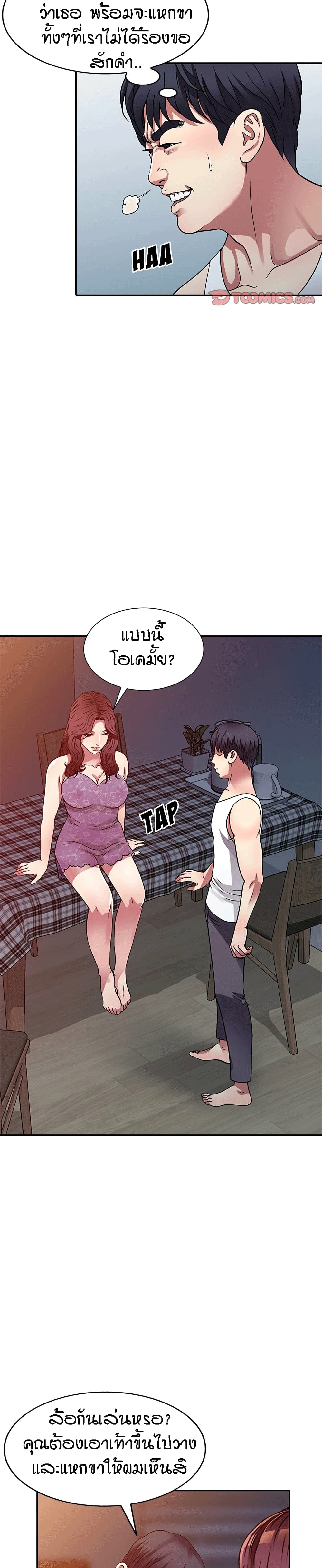 Revenge to Love page 6