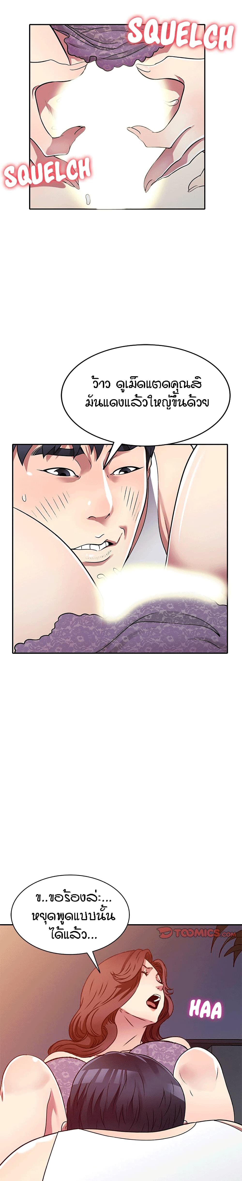 Revenge to Love page 9
