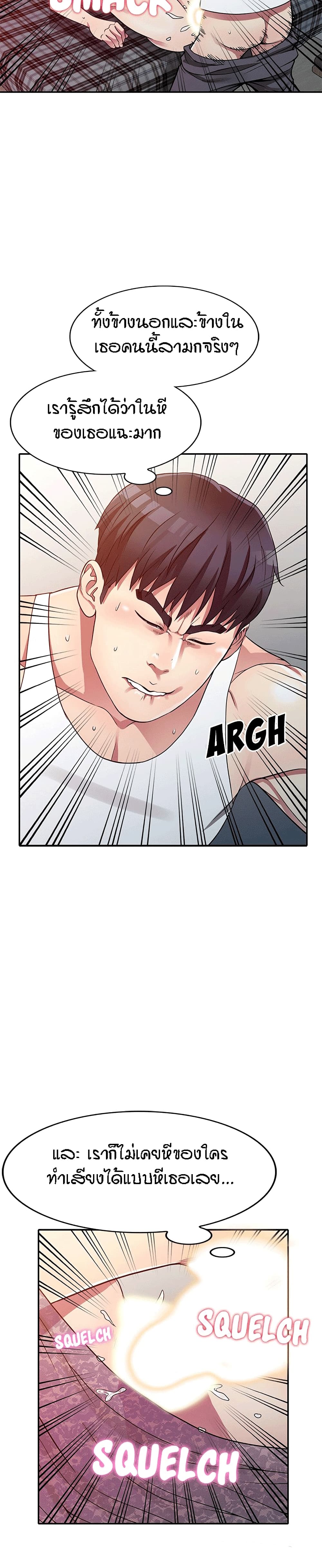 Revenge to Love page 3