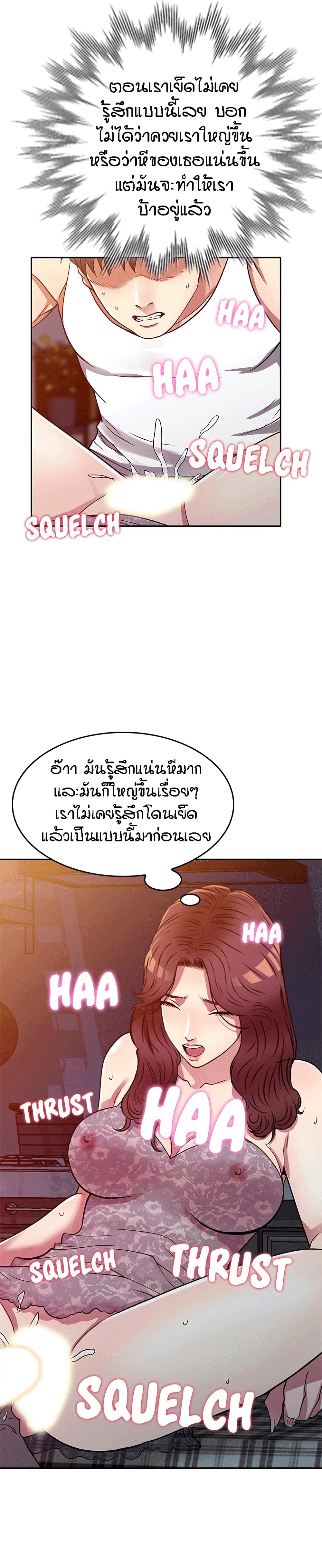 Revenge to Love page 4