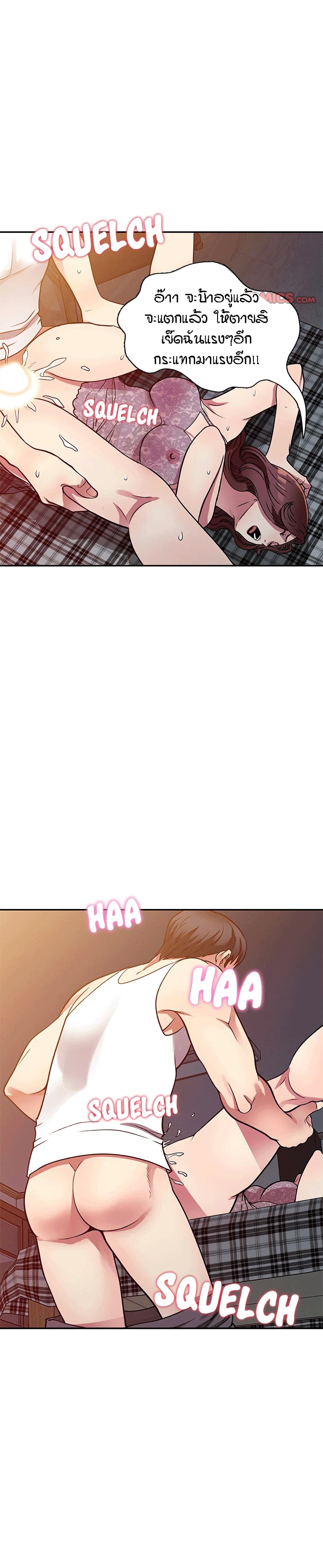 Revenge to Love page 5