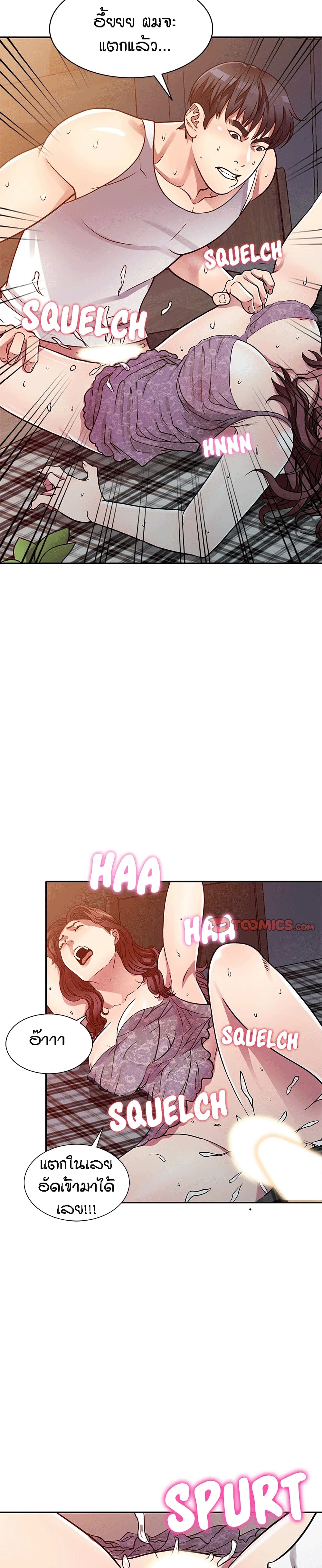 Revenge to Love page 7