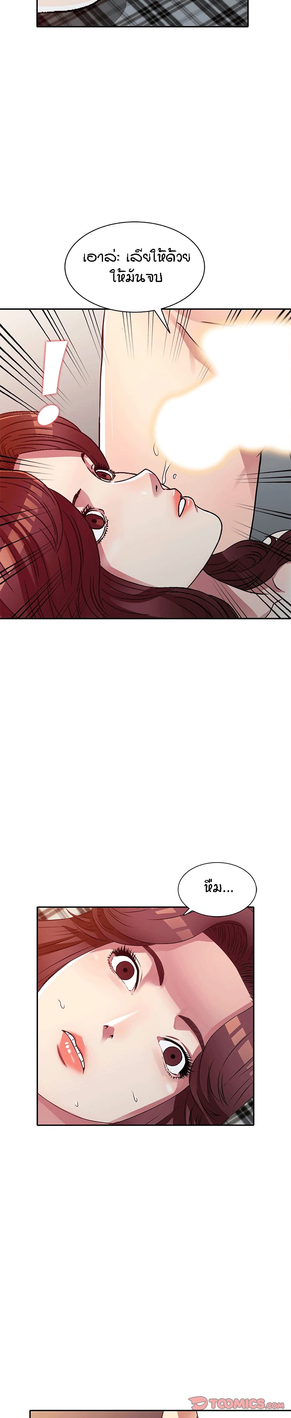Revenge to Love page 9