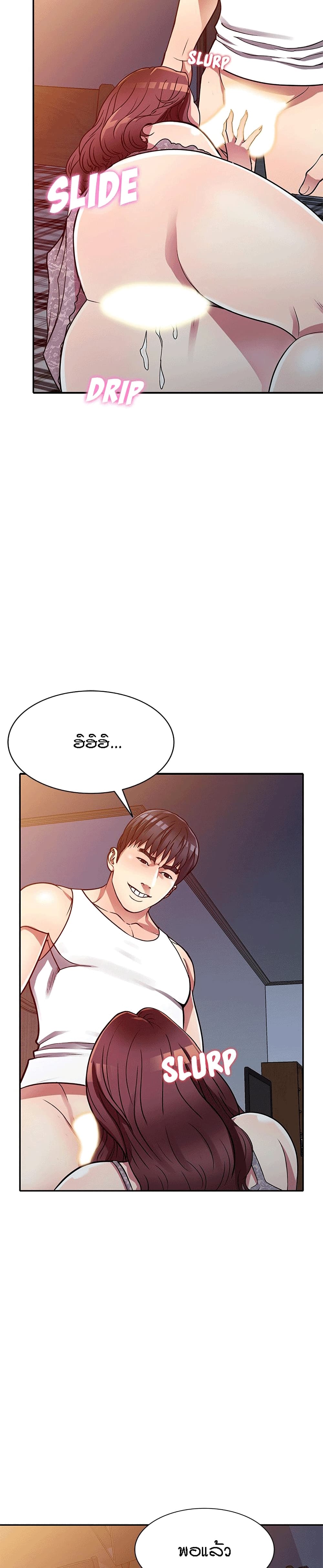 Revenge to Love page 10