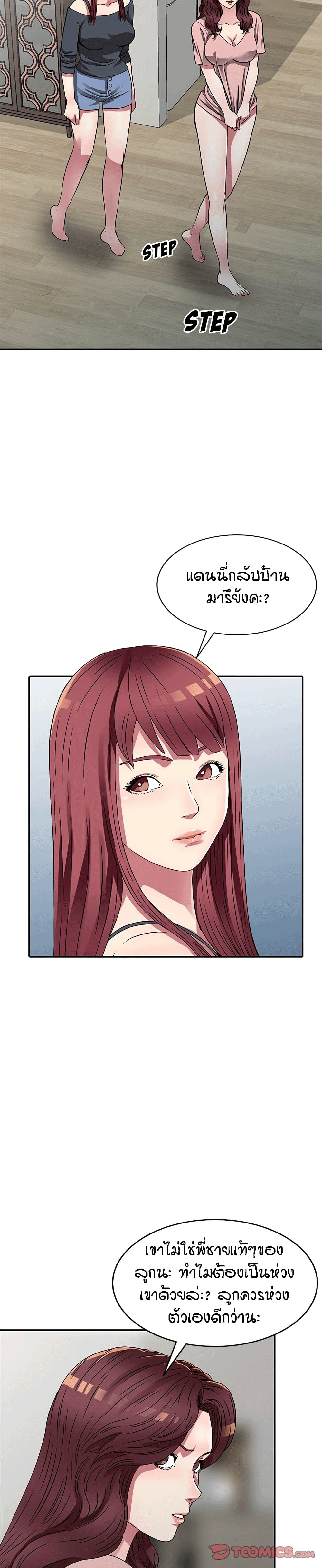 Revenge to Love page 3
