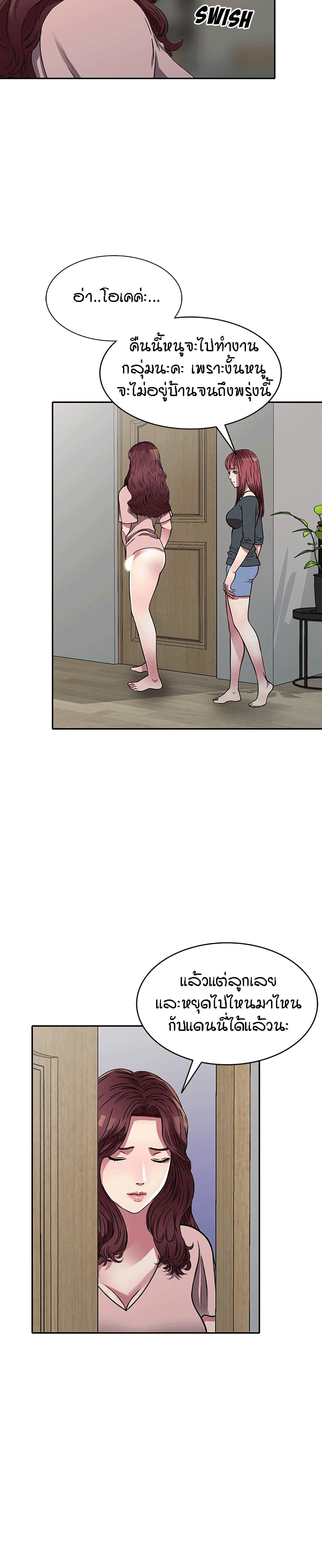 Revenge to Love page 4