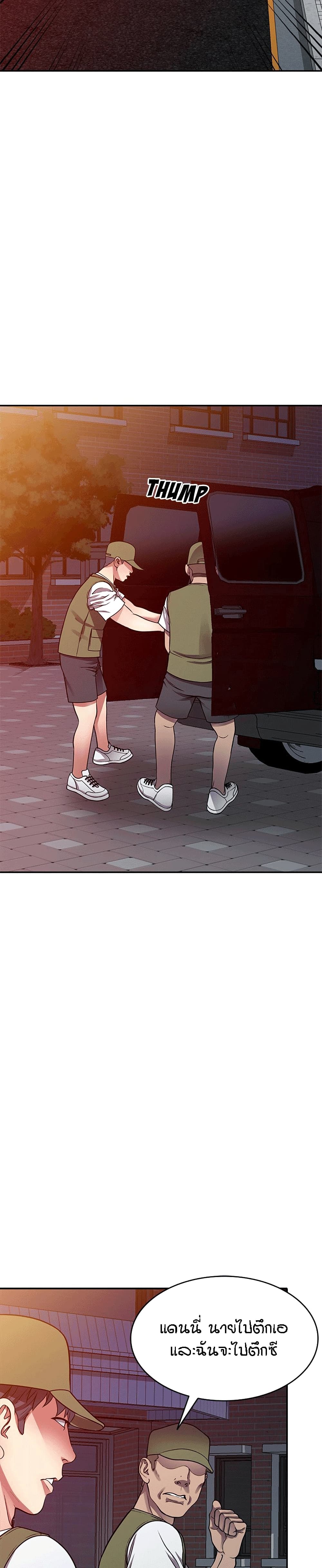 Revenge to Love page 8