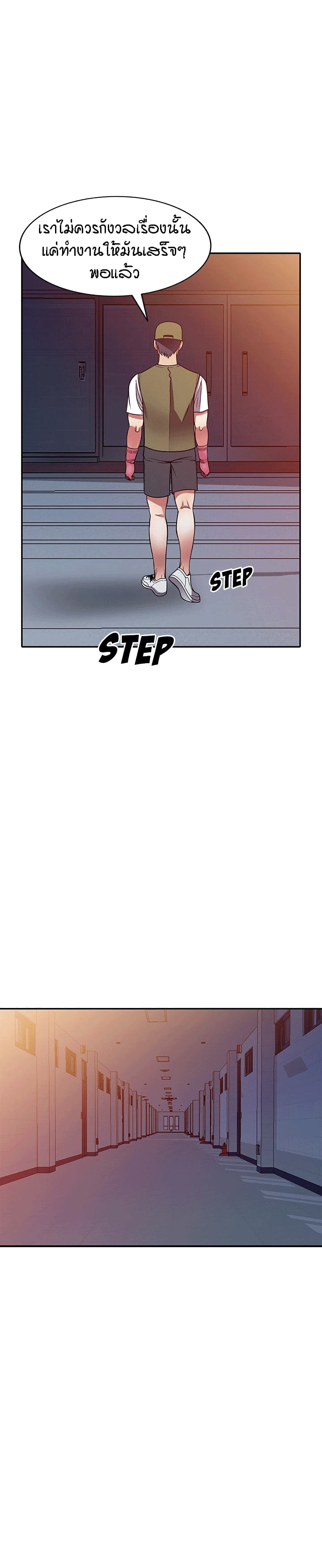Revenge to Love page 10