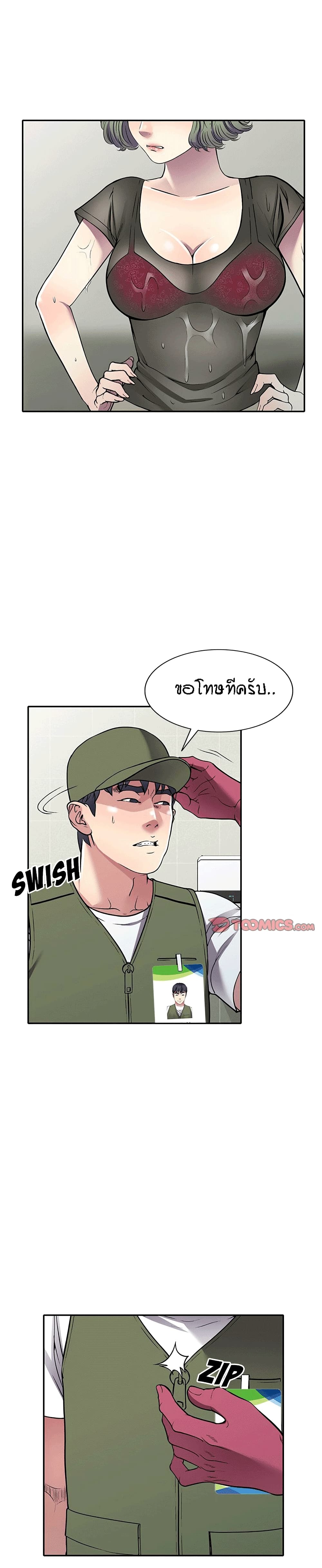 Revenge to Love page 2