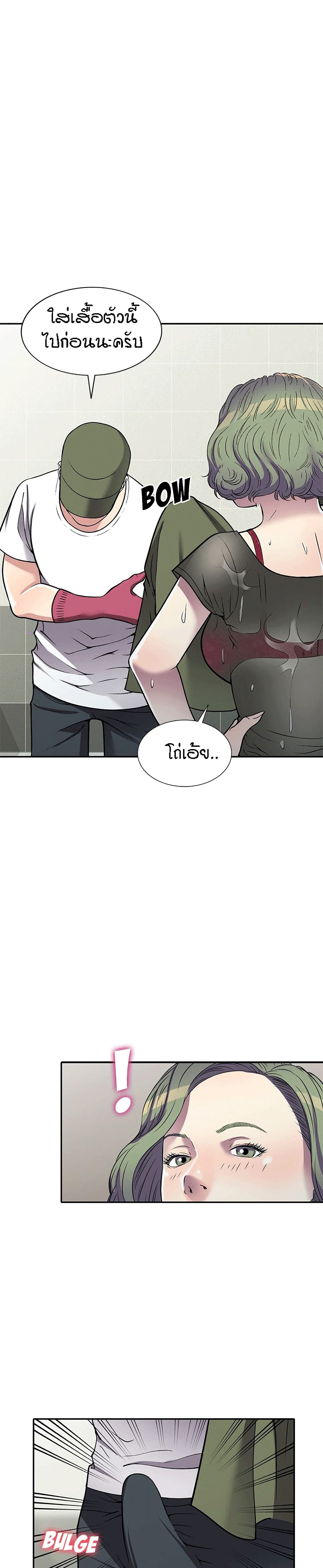 Revenge to Love page 3