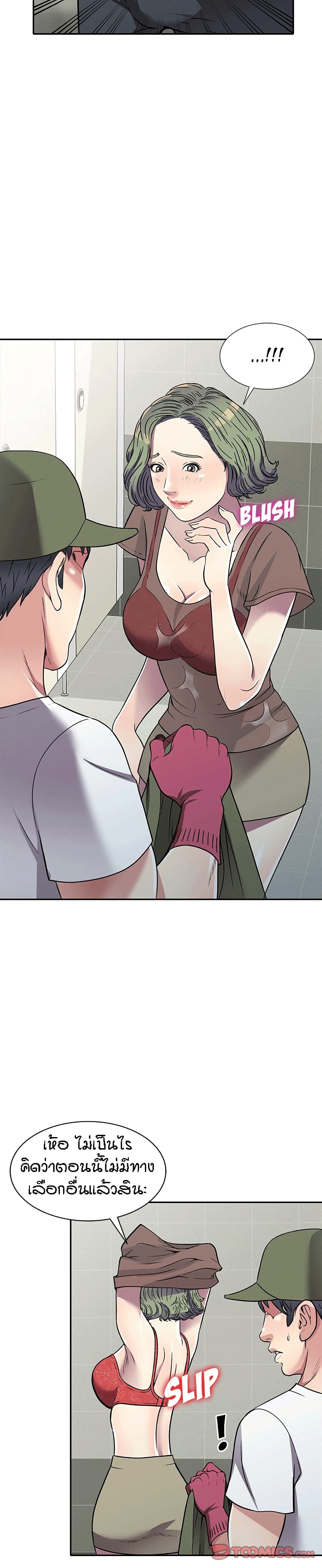 Revenge to Love page 4