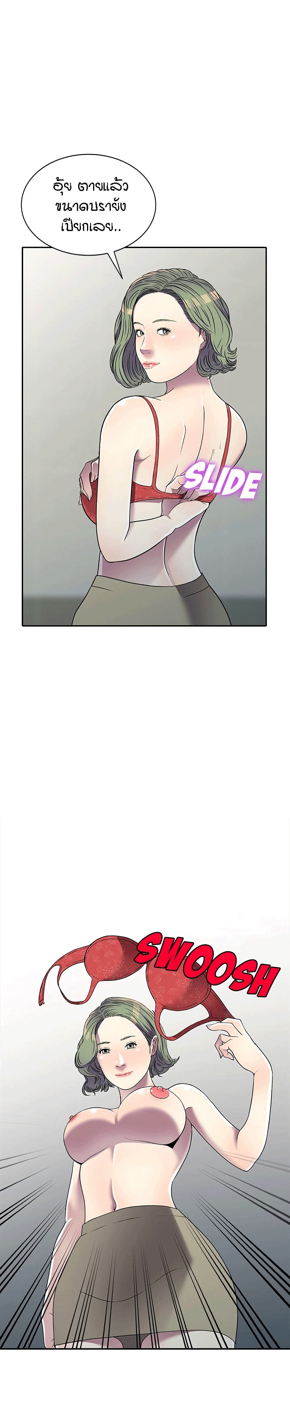 Revenge to Love page 5