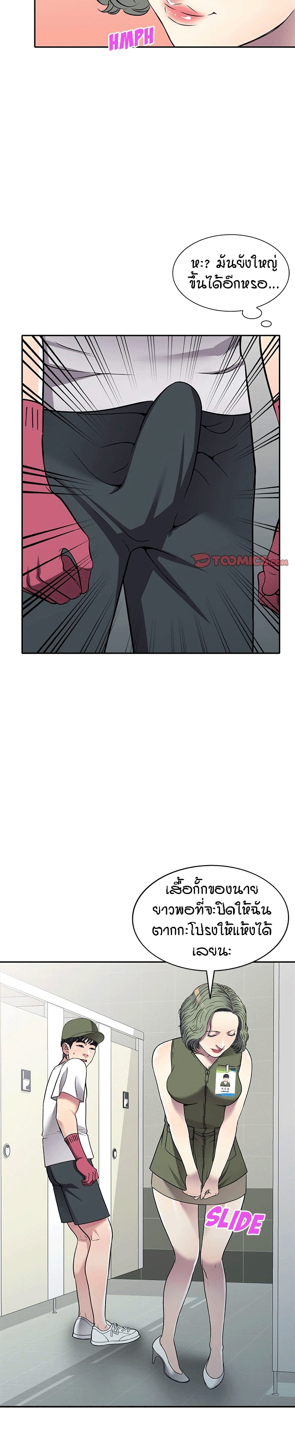 Revenge to Love page 7