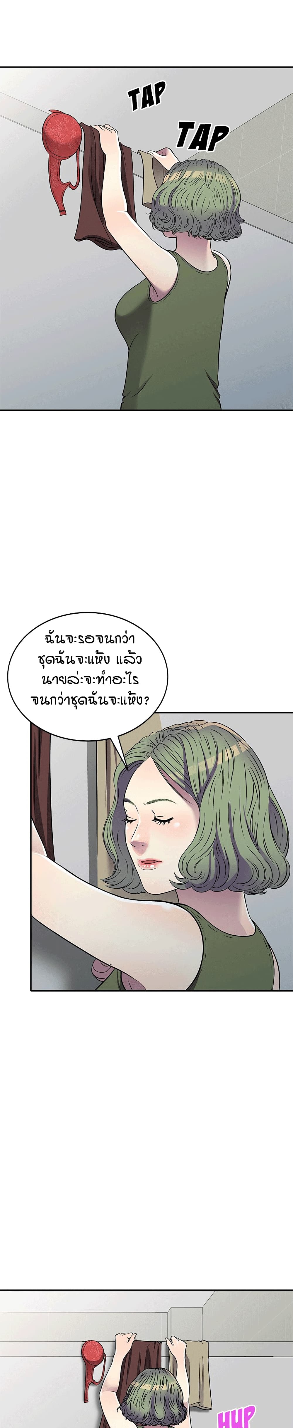 Revenge to Love page 9