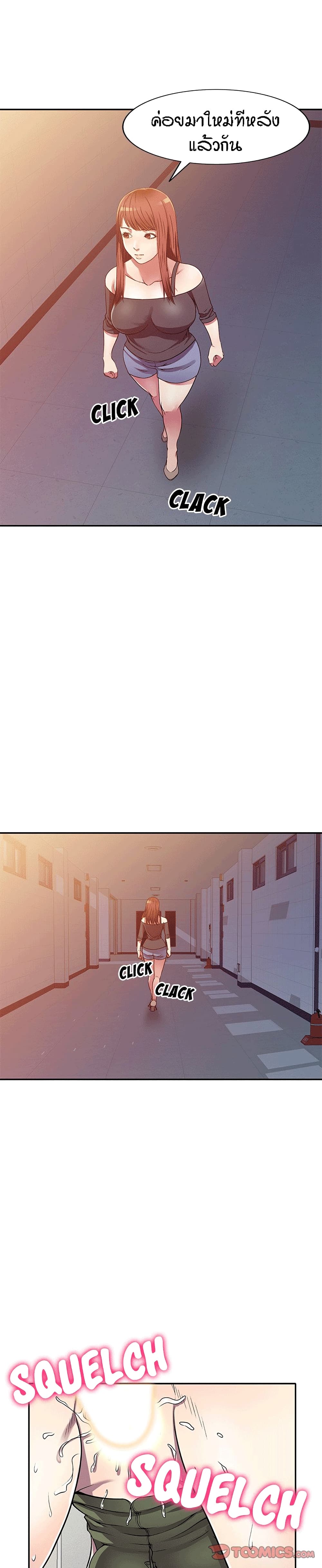Revenge to Love page 2
