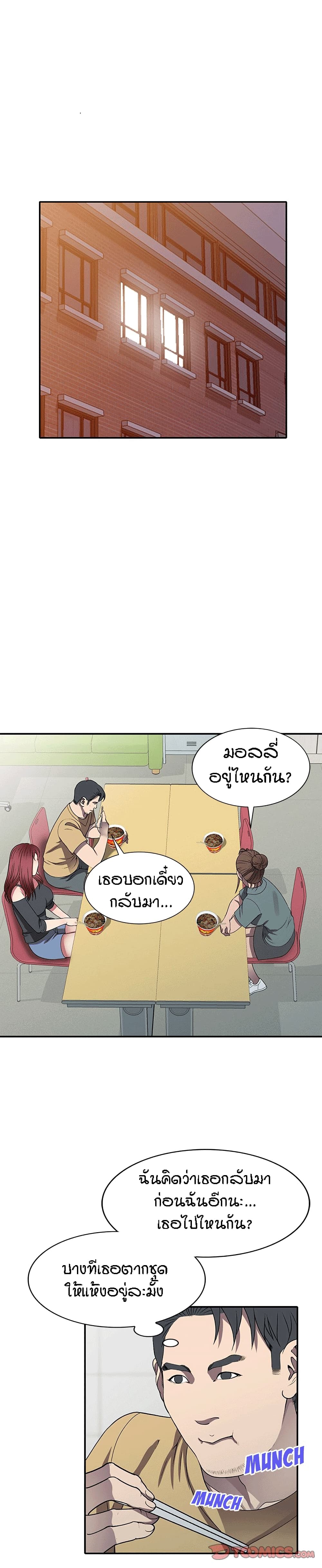 Revenge to Love page 8