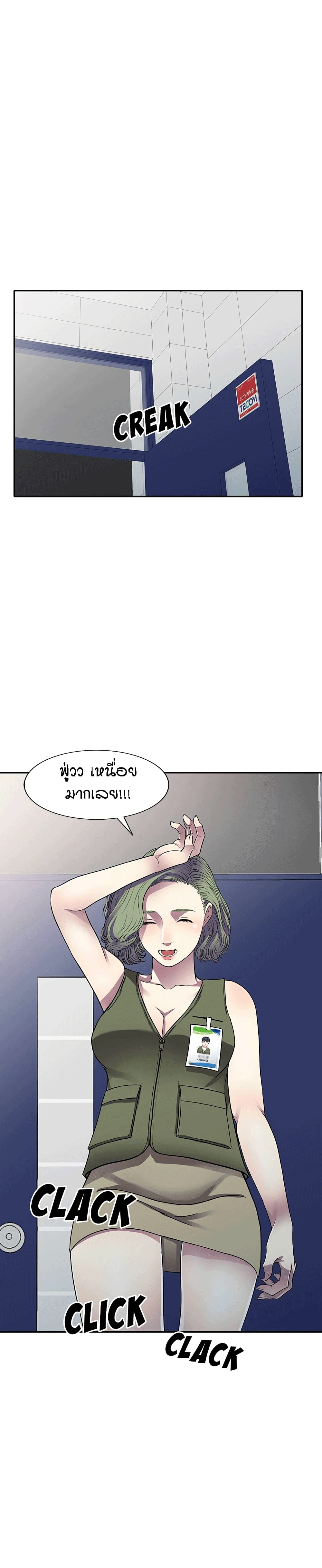 Revenge to Love page 9