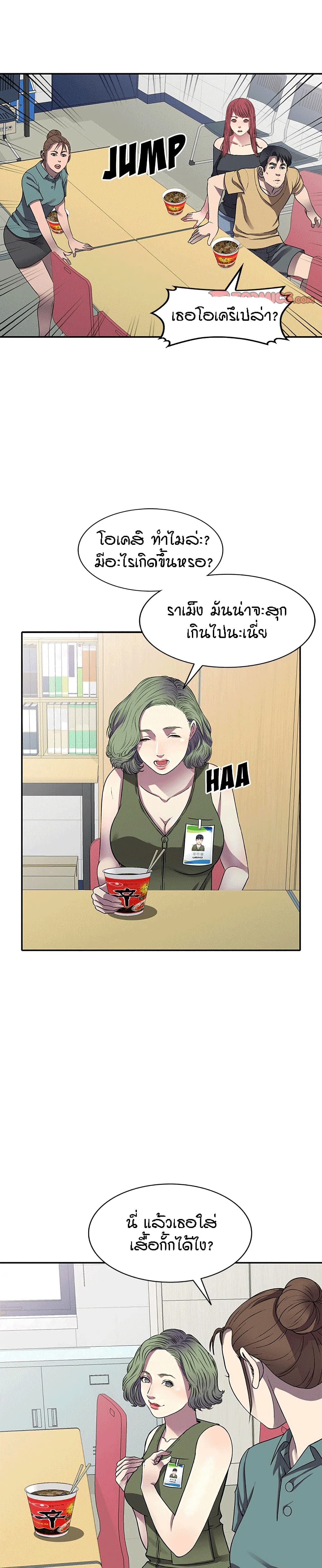 Revenge to Love page 10