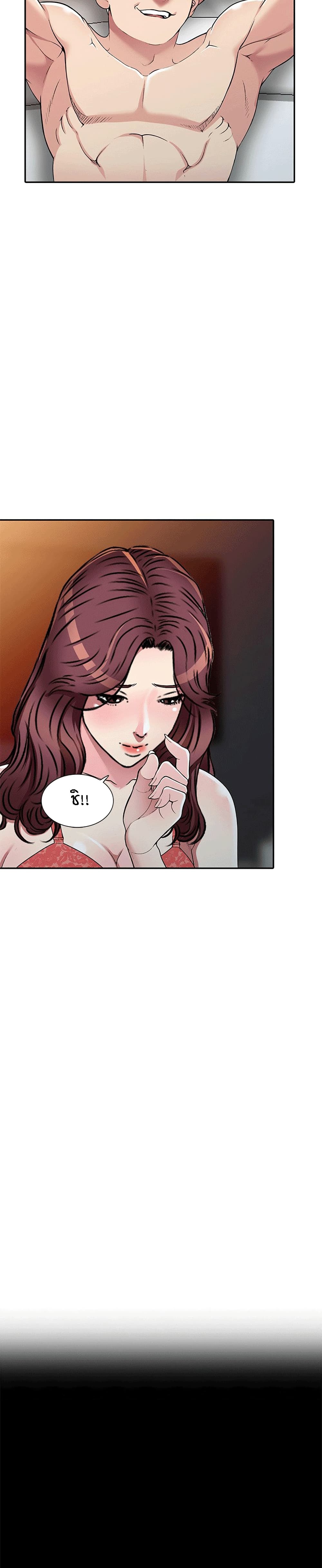Revenge to Love page 3