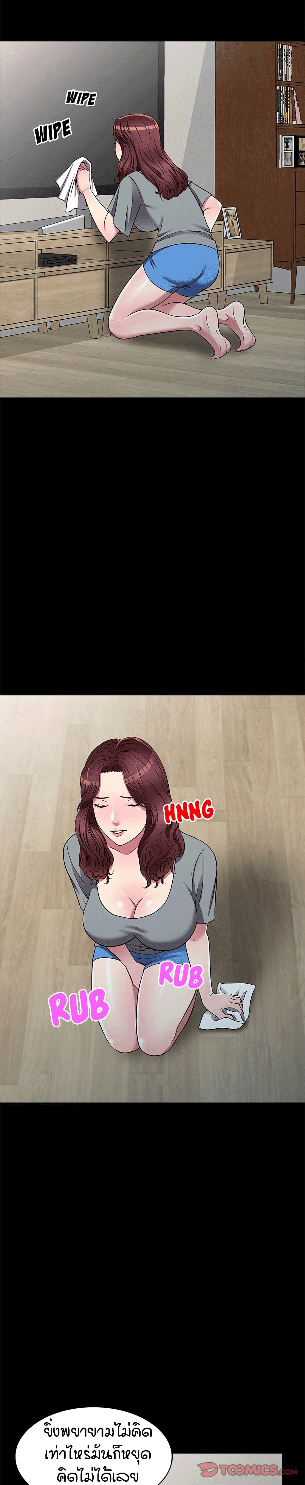 Revenge to Love page 4