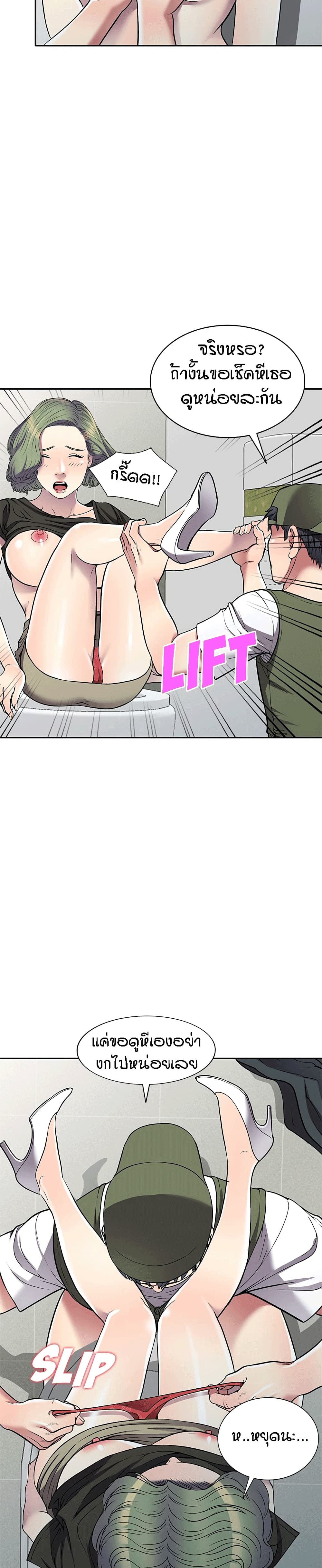 Revenge to Love page 5