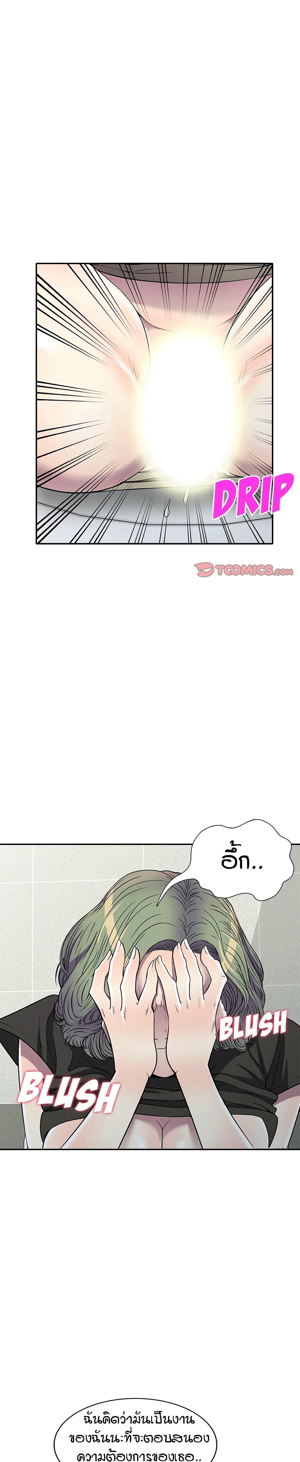 Revenge to Love page 7
