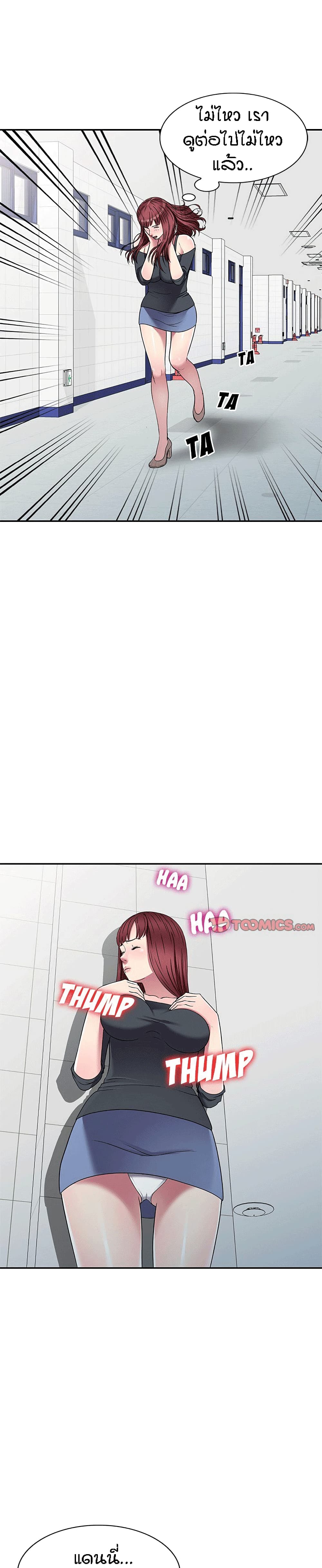 Revenge to Love page 2