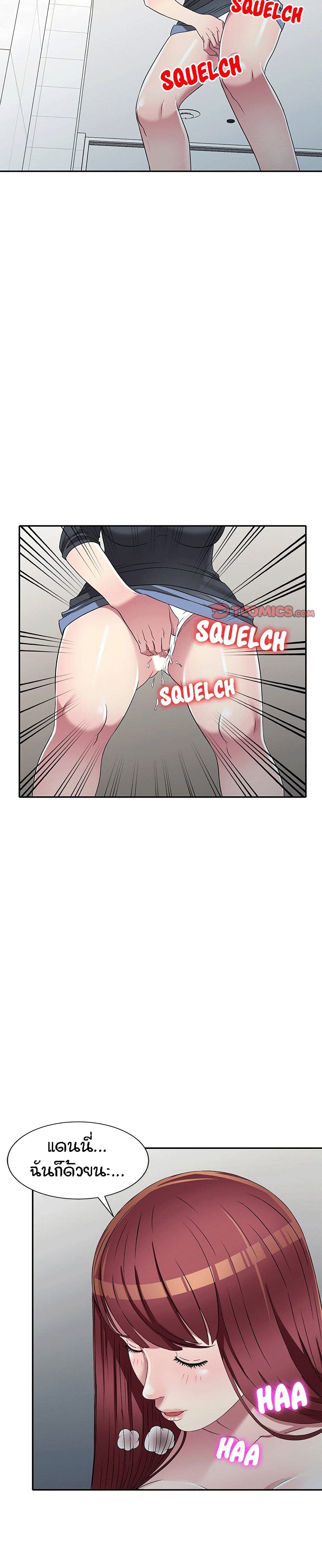 Revenge to Love page 7