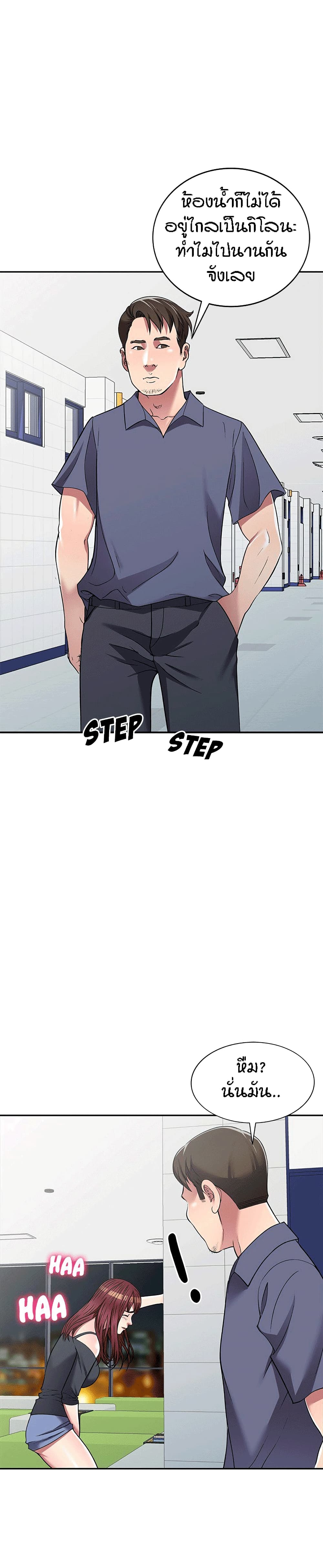 Revenge to Love page 8