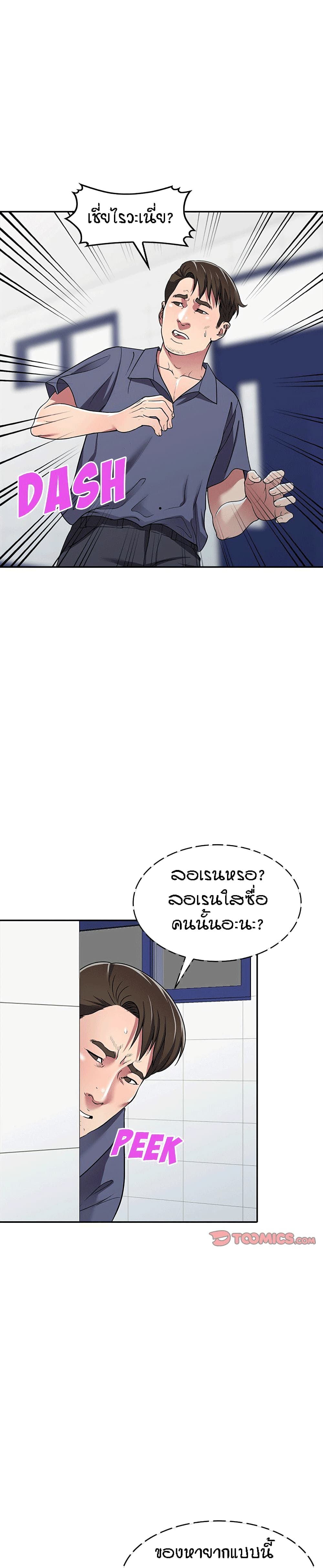 Revenge to Love page 9