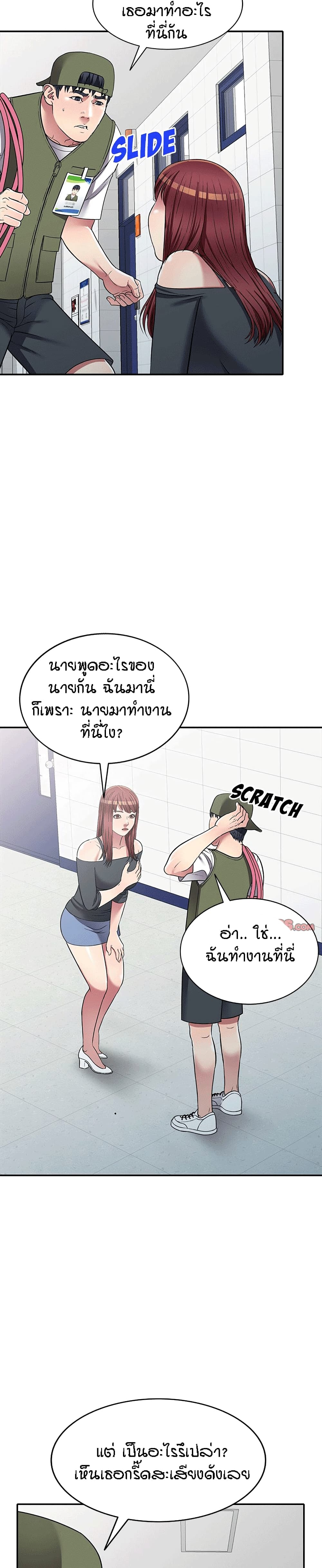 Revenge to Love page 2