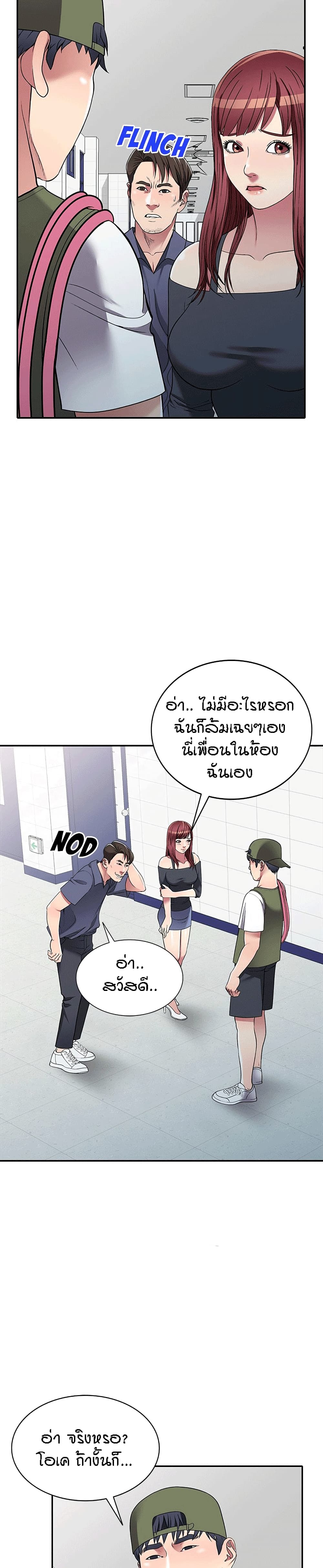Revenge to Love page 3