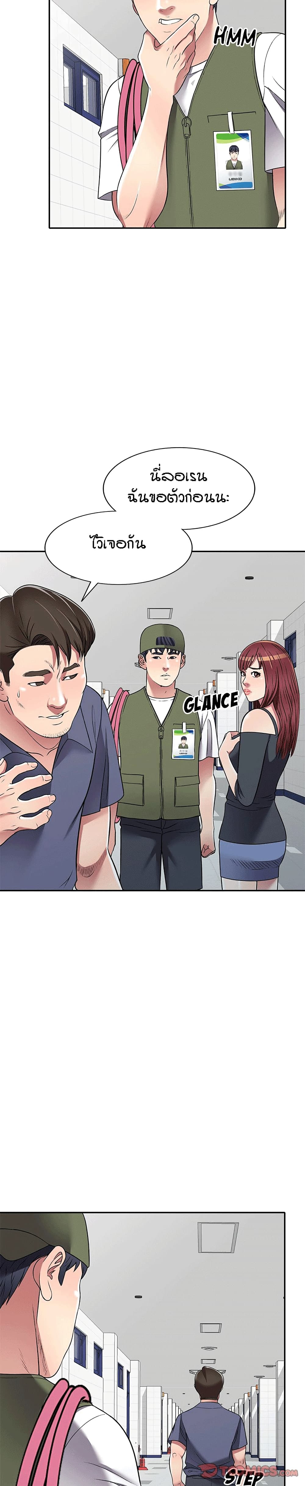 Revenge to Love page 4