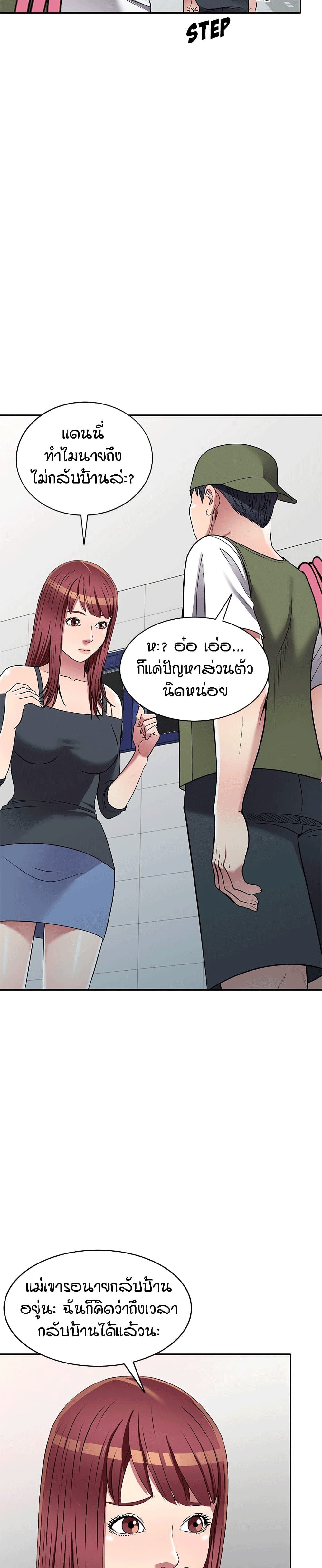 Revenge to Love page 5