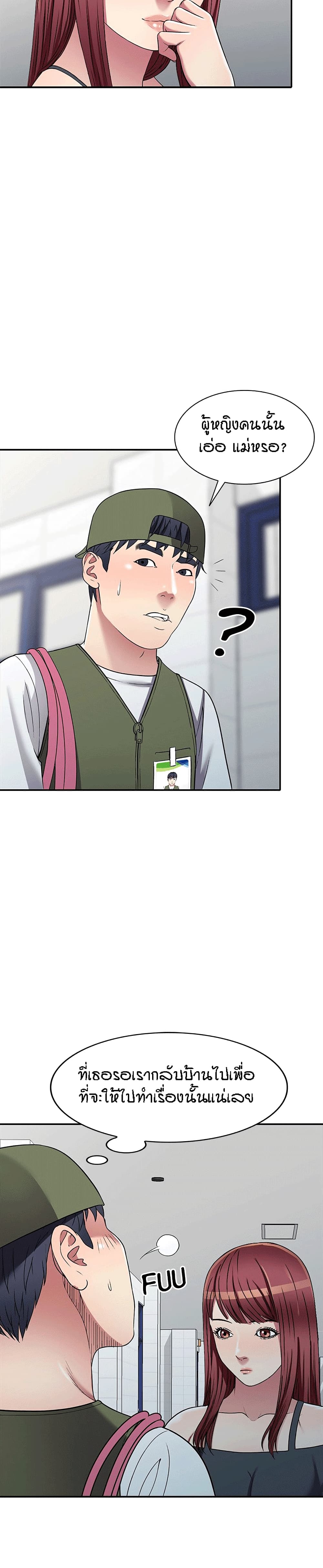 Revenge to Love page 6