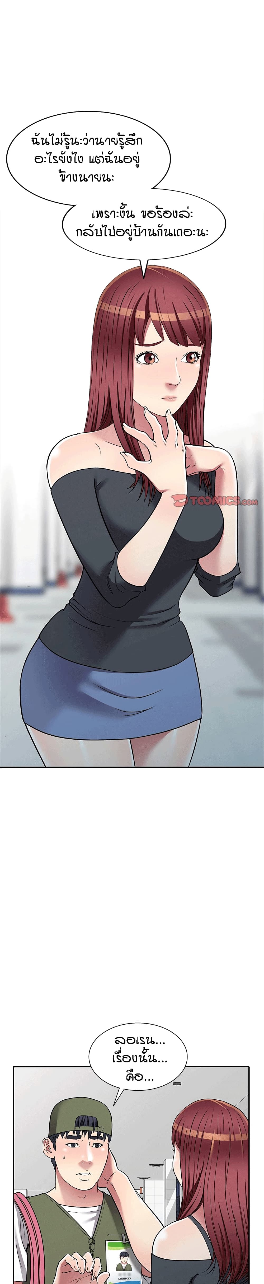 Revenge to Love page 7