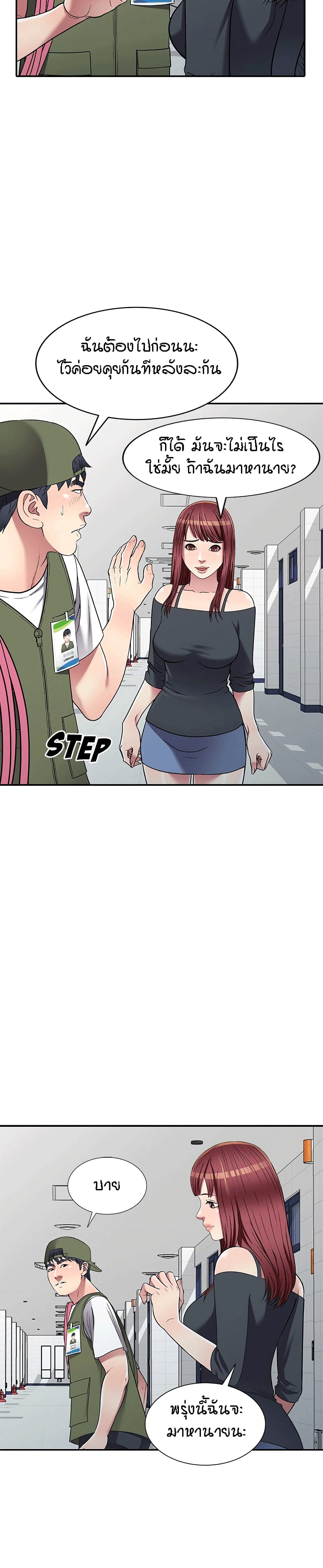 Revenge to Love page 8