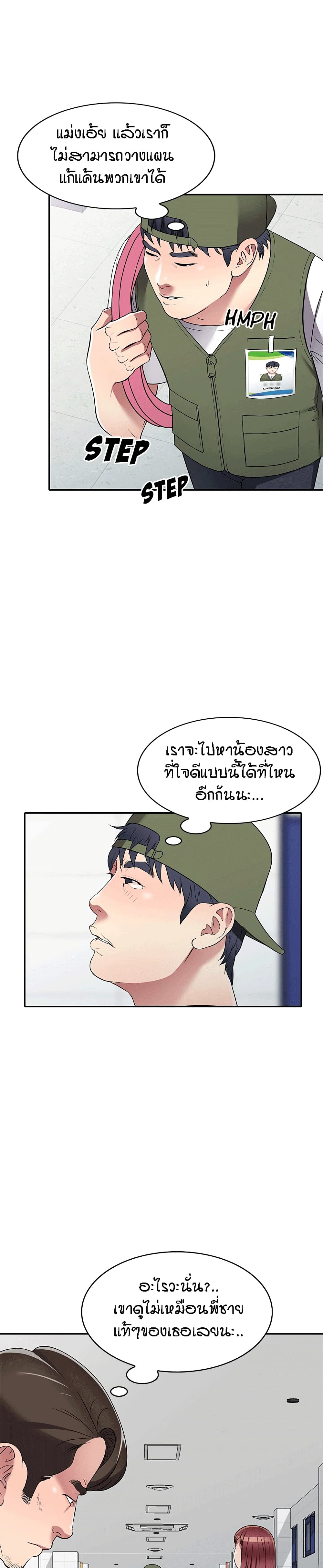 Revenge to Love page 9