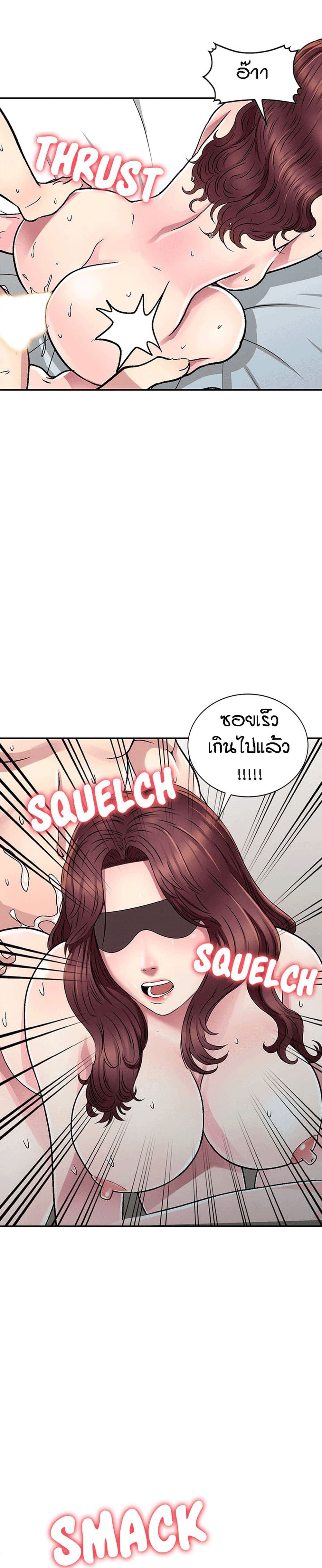 Revenge to Love page 4
