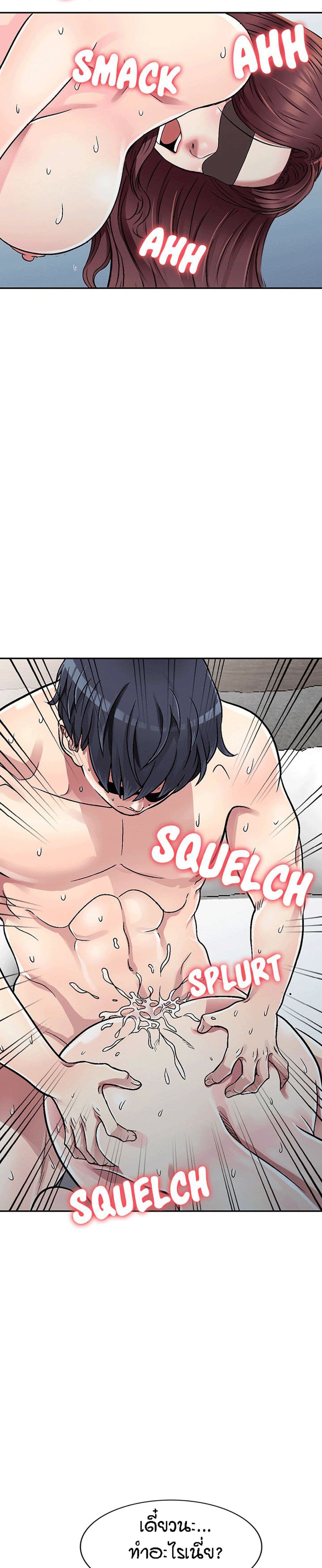 Revenge to Love page 5