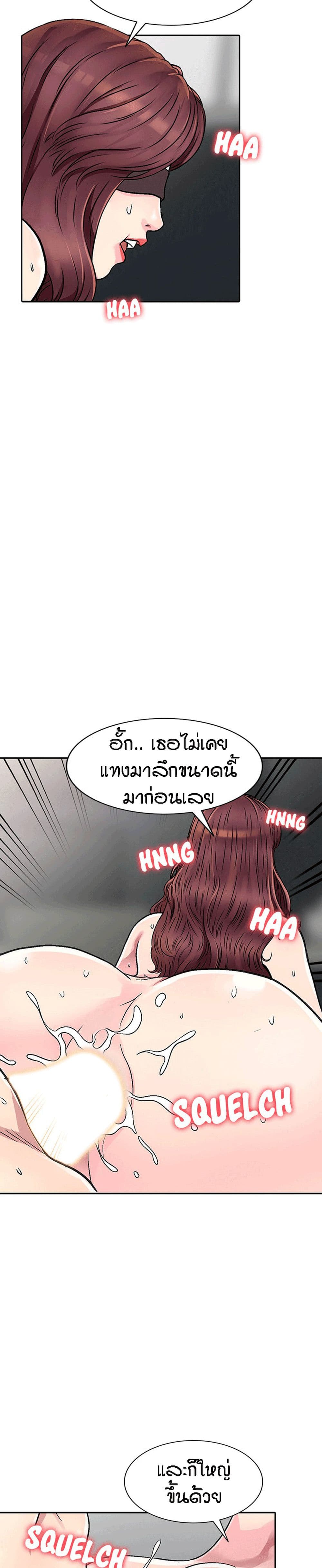Revenge to Love page 6