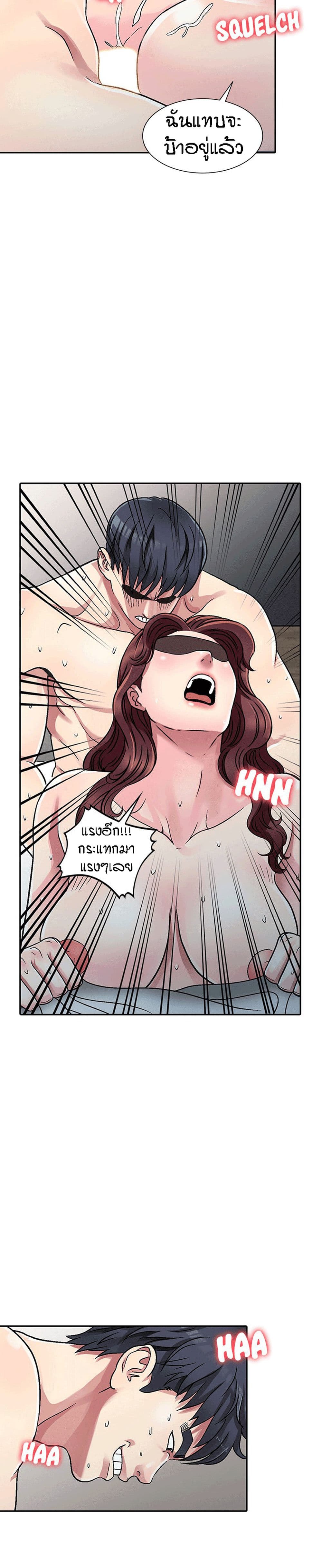 Revenge to Love page 7