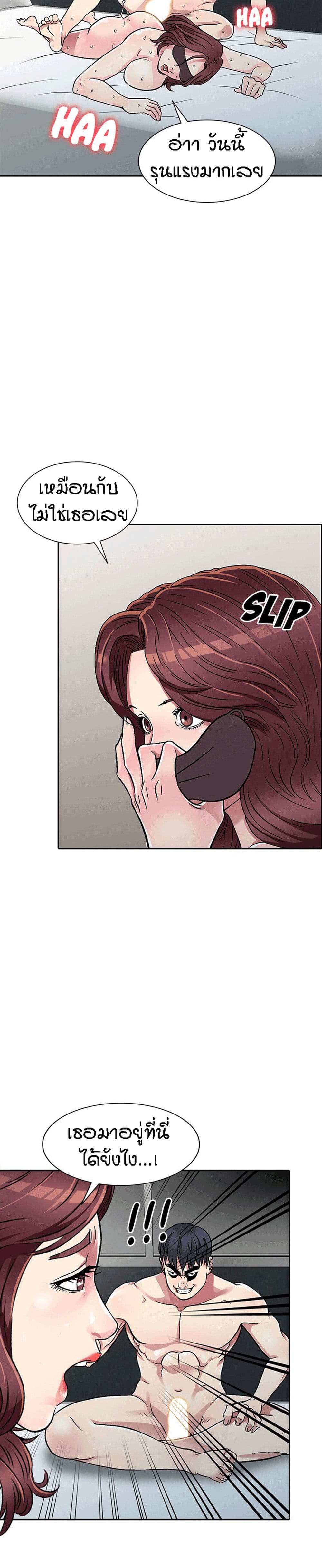 Revenge to Love page 9