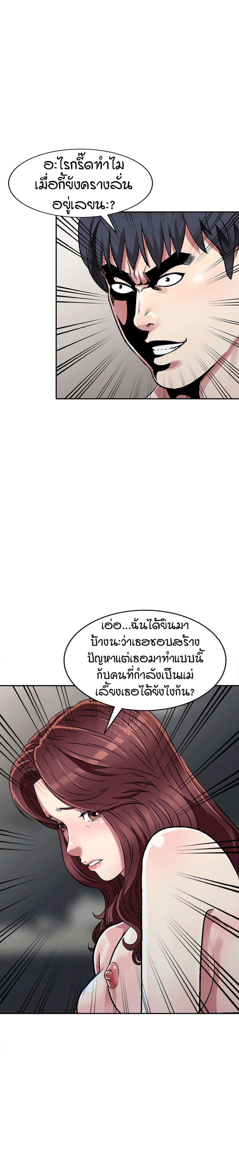 Revenge to Love page 10