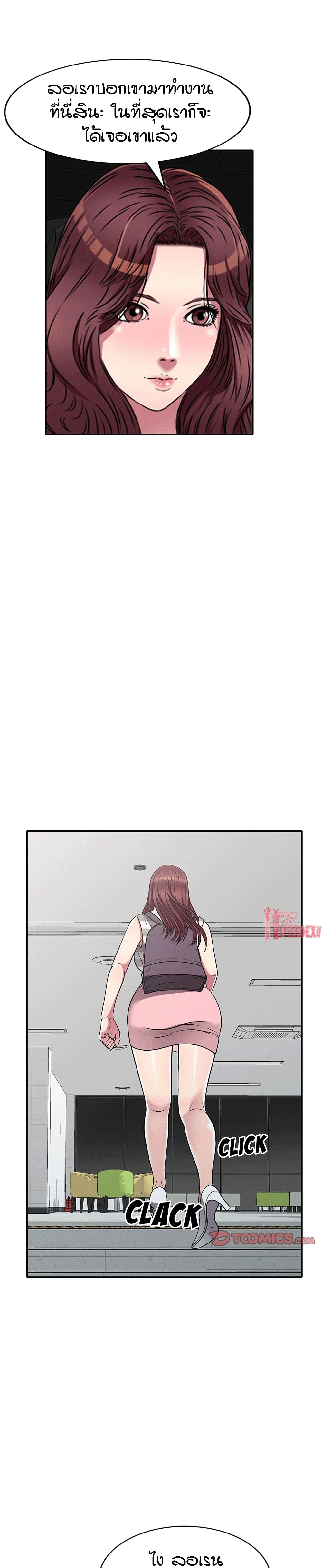 Revenge to Love page 3