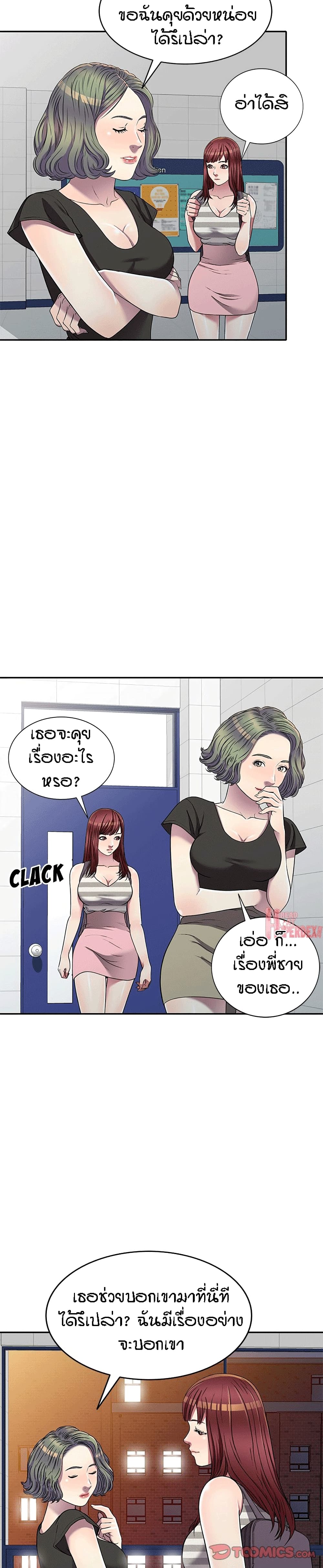Revenge to Love page 4