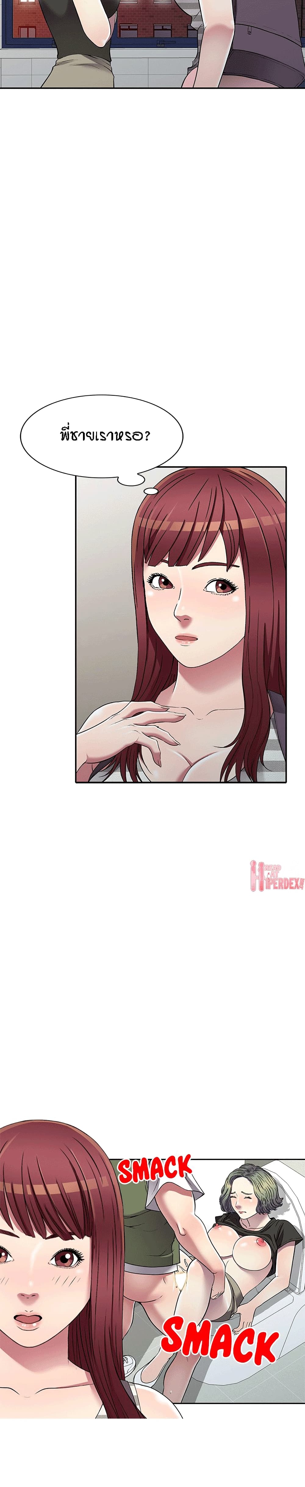 Revenge to Love page 5