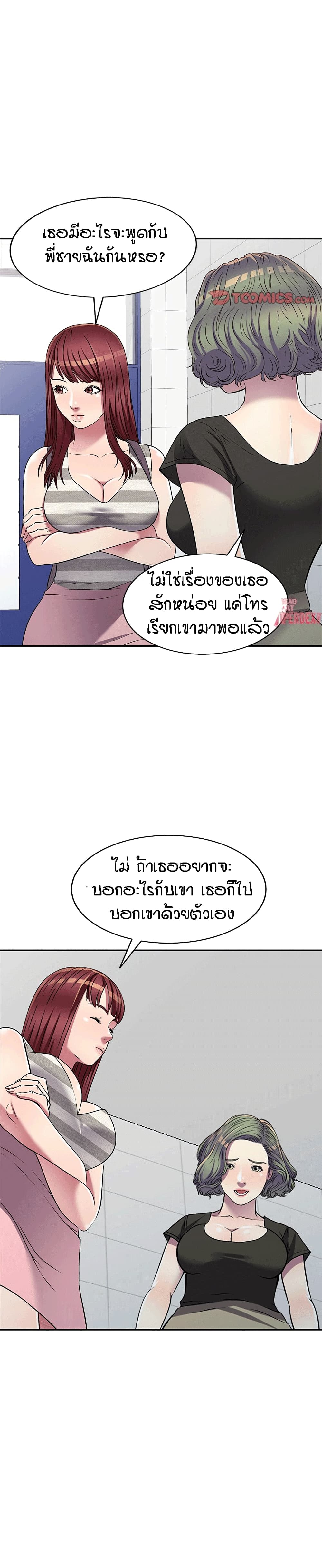 Revenge to Love page 6