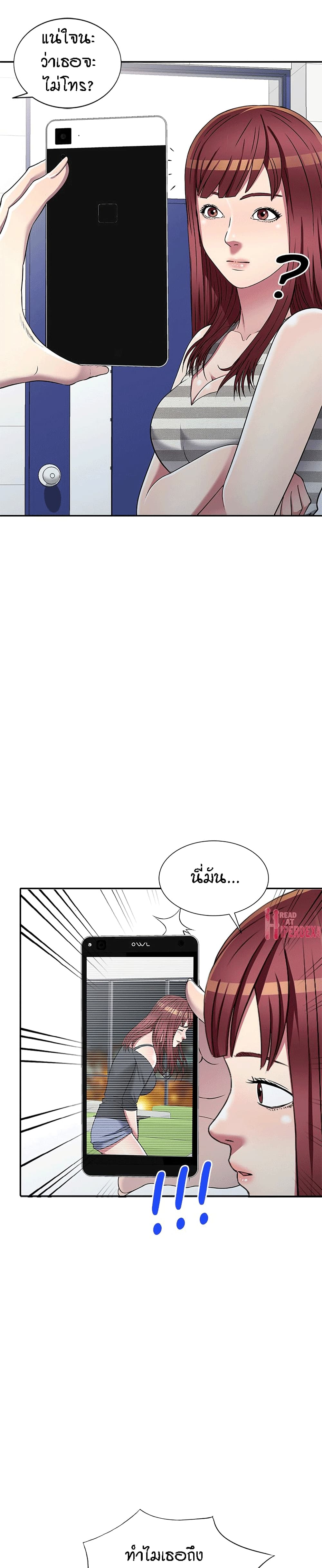 Revenge to Love page 7